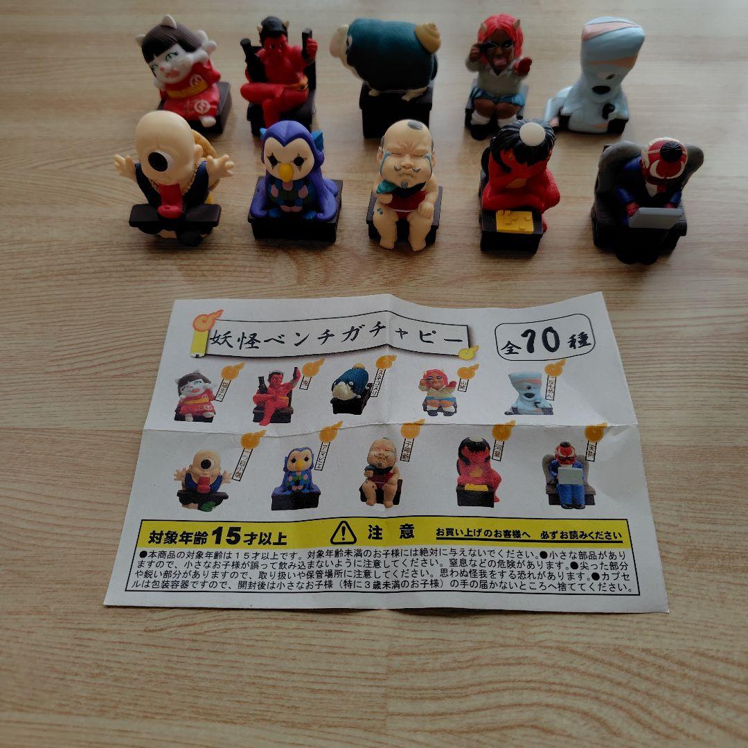 妖怪べンチキャラビー フィギュア 全15種