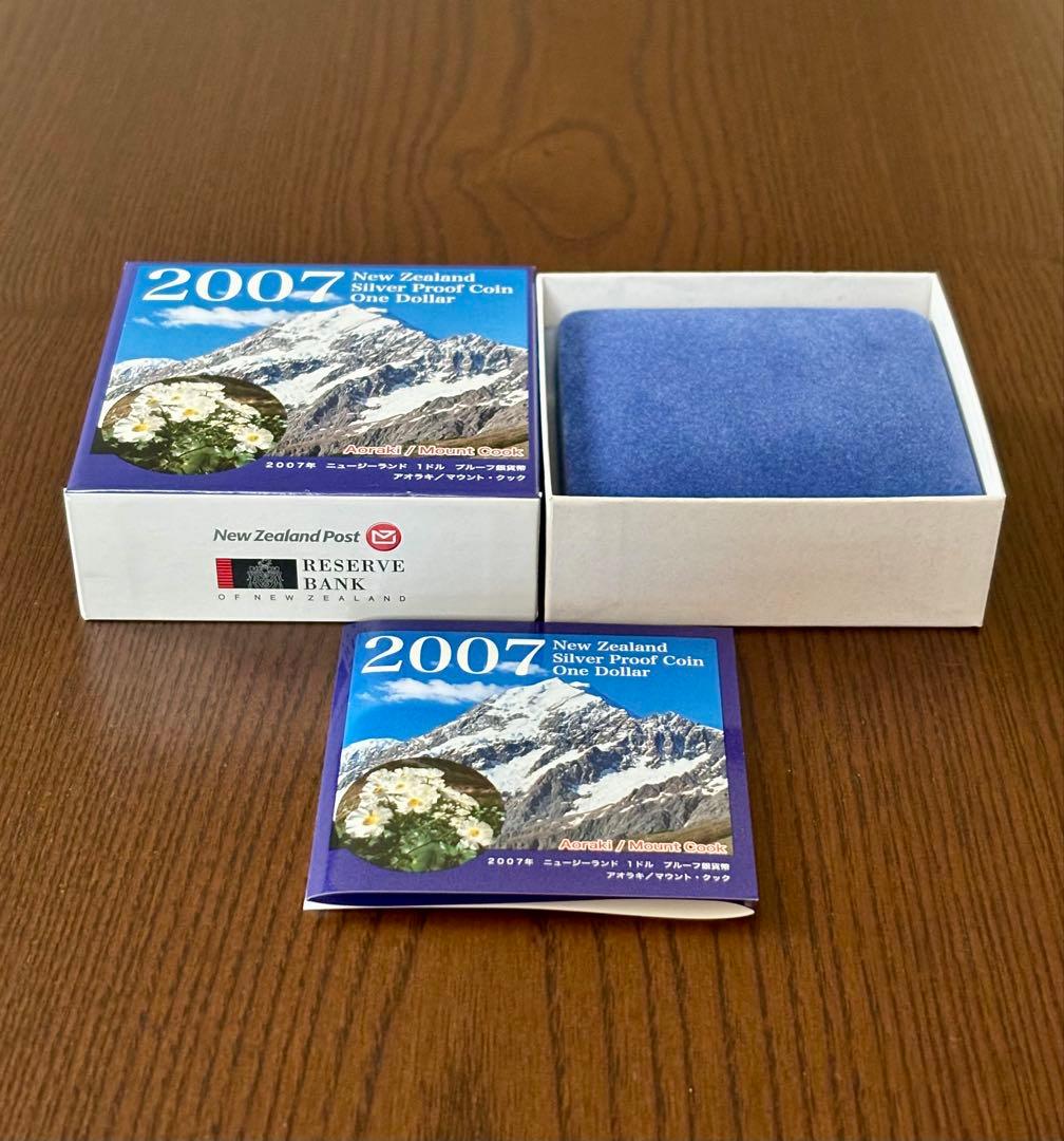 【美品】ニュージーランド 2007年 プルーフ銀貨 １NZドル ②