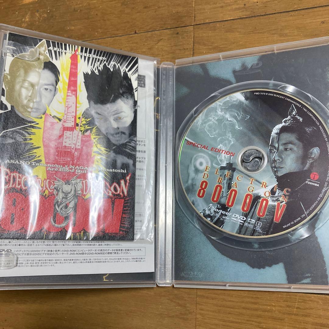 エレクトリック・ドラゴン 80000V DVD 石井聰亙 浅野忠信 永瀬正敏