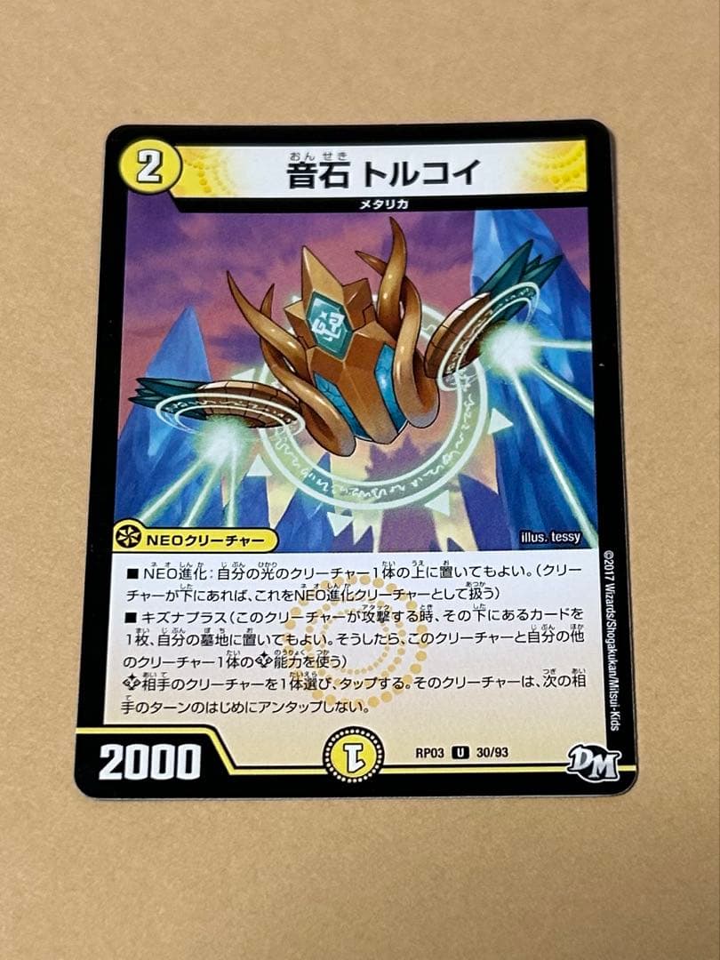 デュエルマスターズ デュエマ デッキパーツ 光文明 3枚 NEO