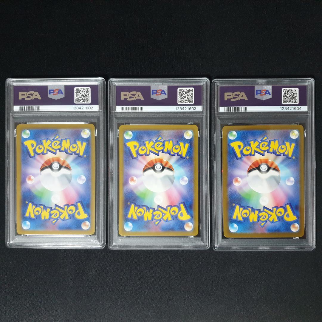 PSA10 カメックス進化ライン　3連番　クラッシック　classic