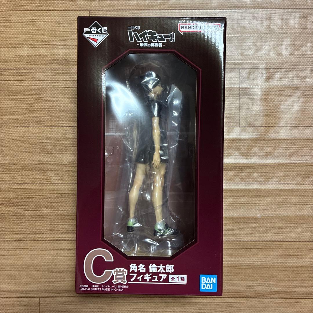 ハイキュー 一番くじ C賞 角名 倫太郎 ラストワン賞 北 信介