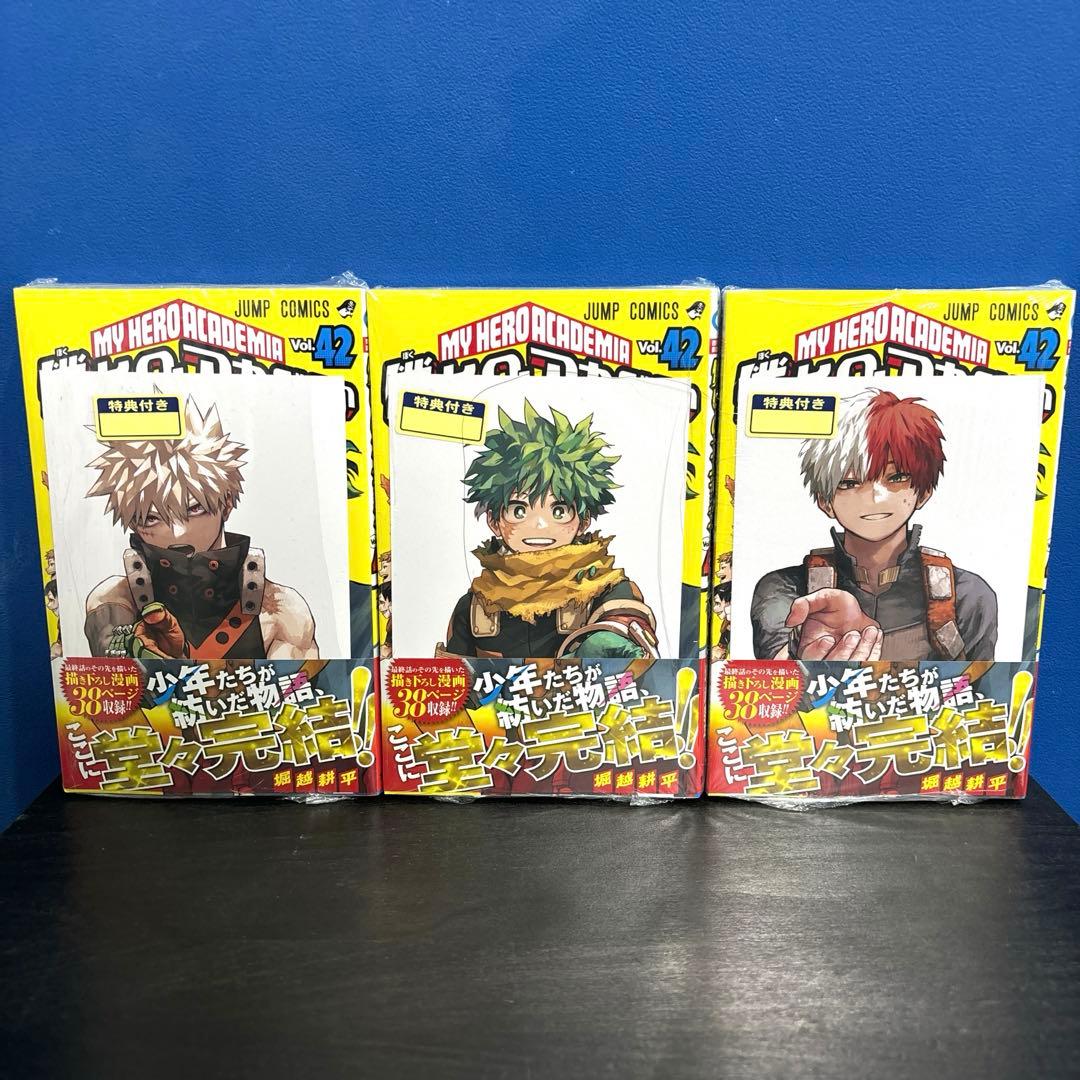 初版 ヒロアカ 42巻 特典 緑谷出久 爆豪勝己 轟焦凍 イラストカード