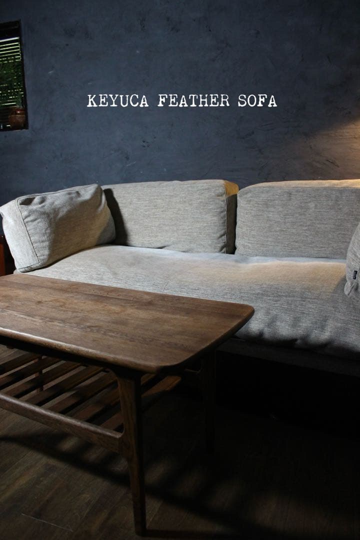 首都圏送無料〜ケユカフェザークッション 収納空間付き 20万 天然木 ソファ