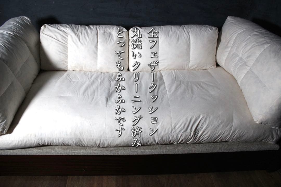 首都圏送無料〜ケユカフェザークッション 収納空間付き 20万 天然木 ソファ