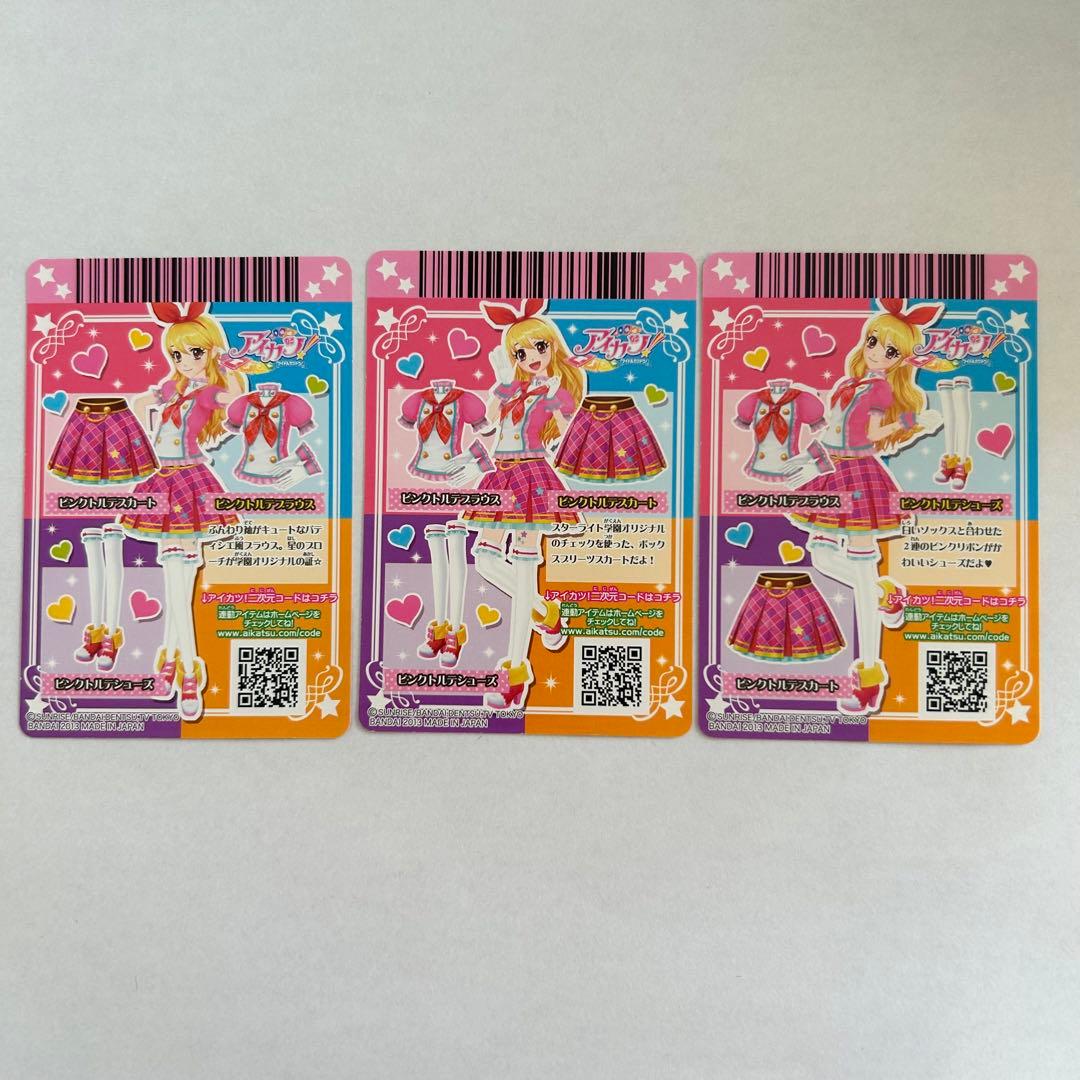 アイカツカード 星宮いちご 制服コーデ ピンクトルテ - メルカリ