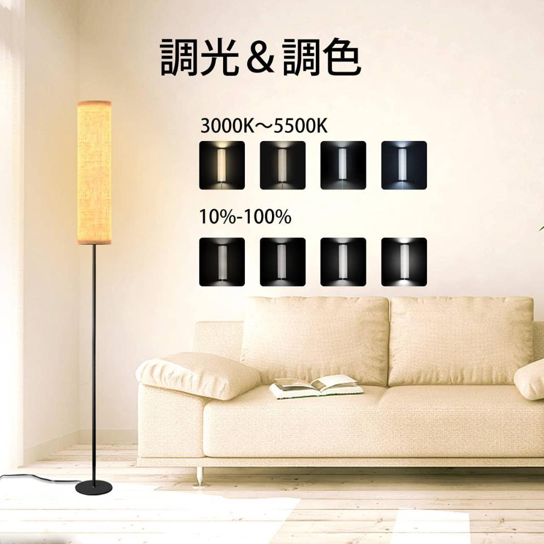 省エネLEDライト フロアスタンド スタンドライト 間接照明