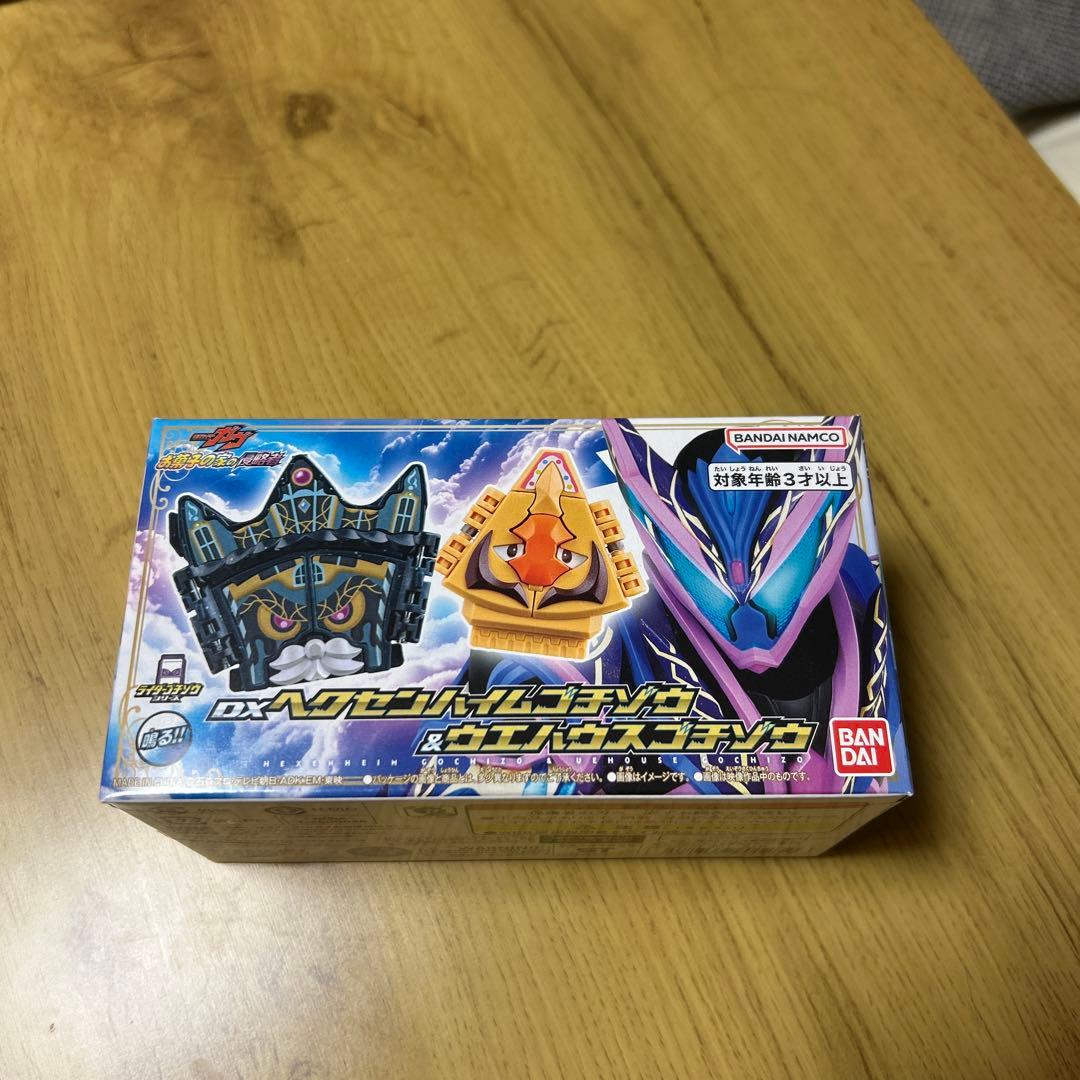 DXヘクセンハイムゴチゾウ&ウエハウスゴチゾウ - メルカリ