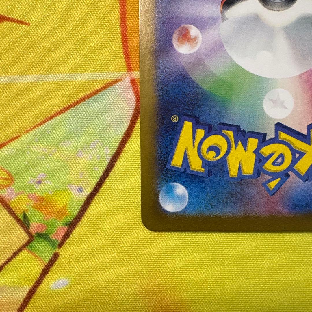 ポケモンカード ゼイユ　SAR