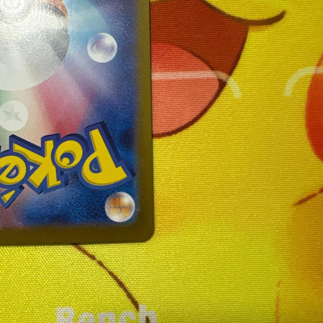 ポケモンカード ゼイユ　SAR