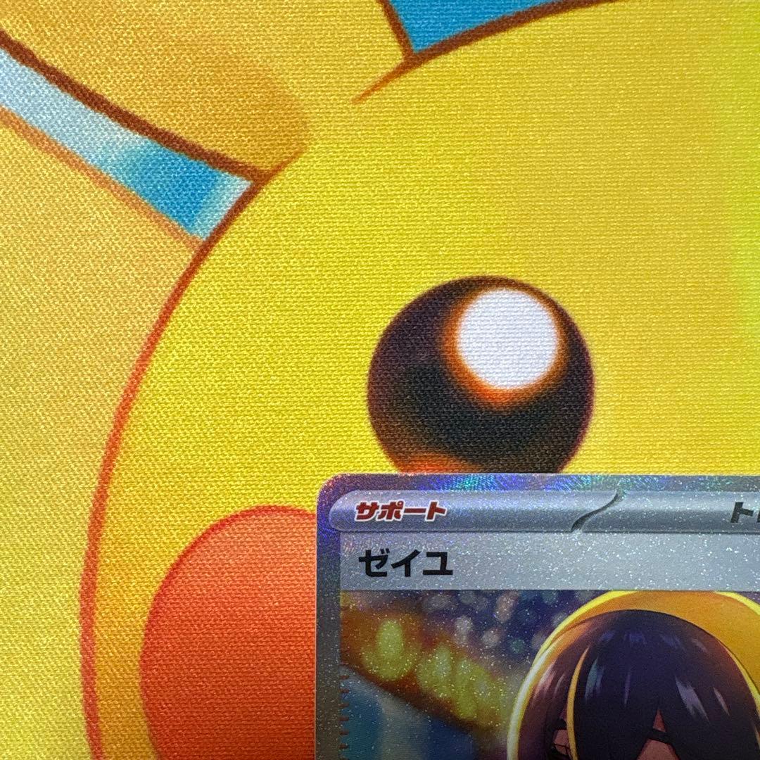 ポケモンカード ゼイユ　SAR