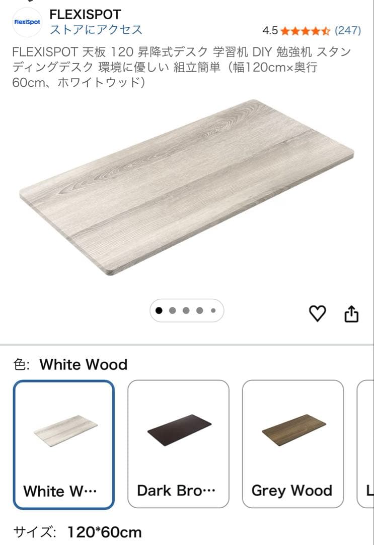 FLEXISPOT 電動式スタンディングデスク幅120×奥行60,メモリー