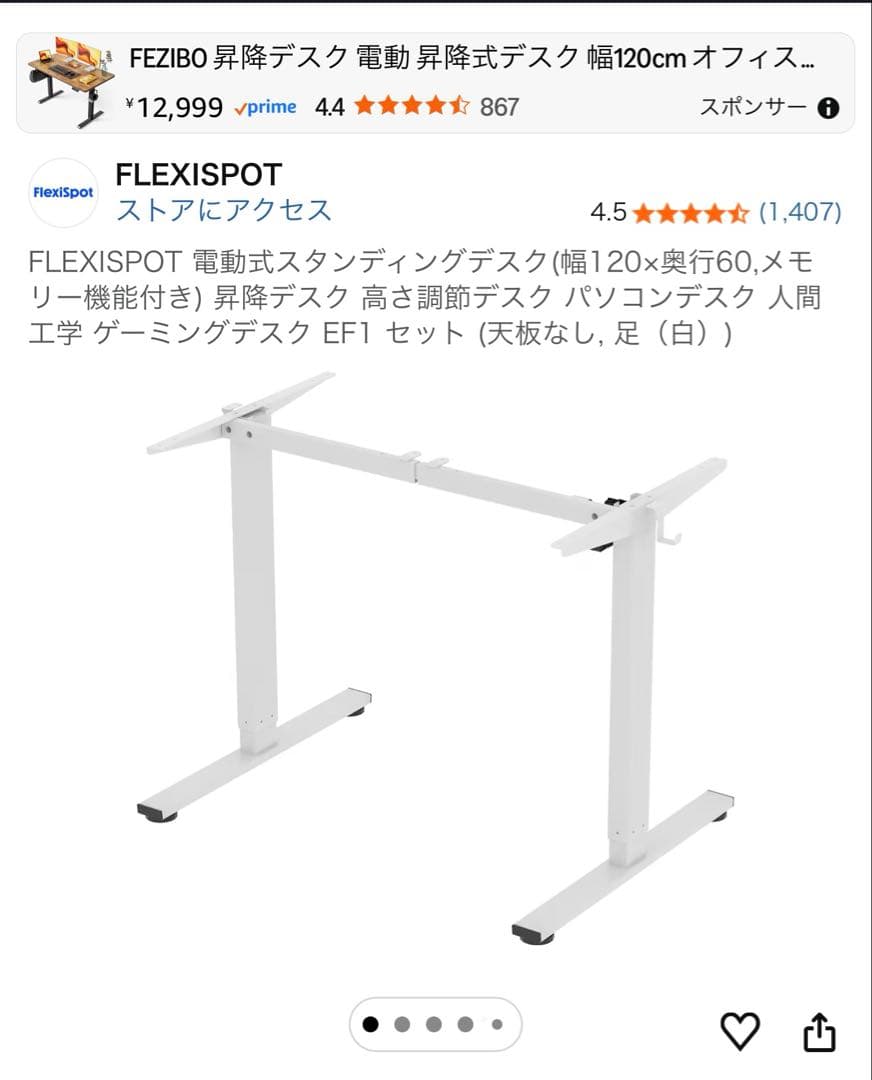 FLEXISPOT 電動式スタンディングデスク幅120×奥行60,メモリー