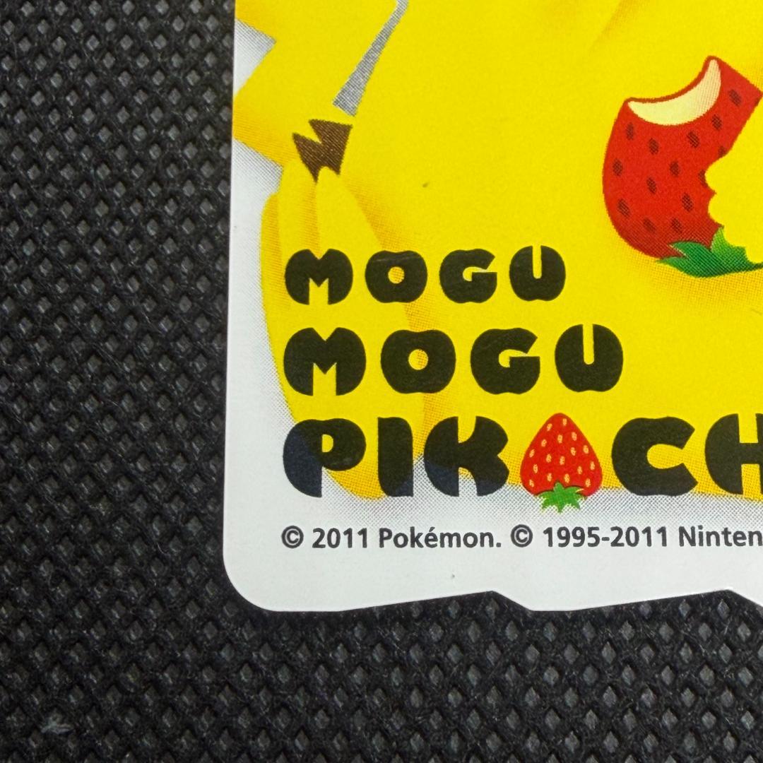 ピカチュウ SUGOCA ポケモンセンターフクオカ JR九州 限定 - メルカリ