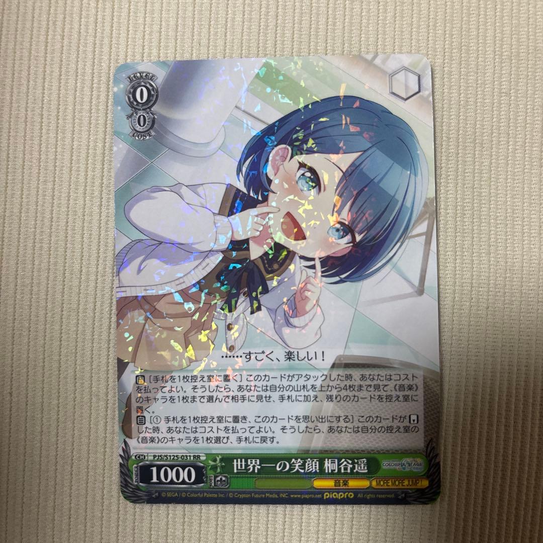 ヴァイス プロセカVol.3 世界一の笑顔 桐谷遥RR 1枚 - メルカリ