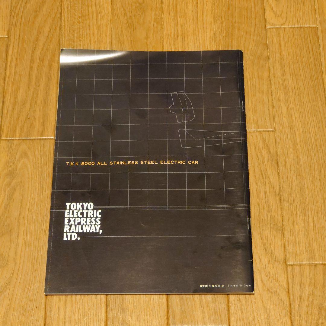 東急東横線8000系8021F側面方向幕 - メルカリ