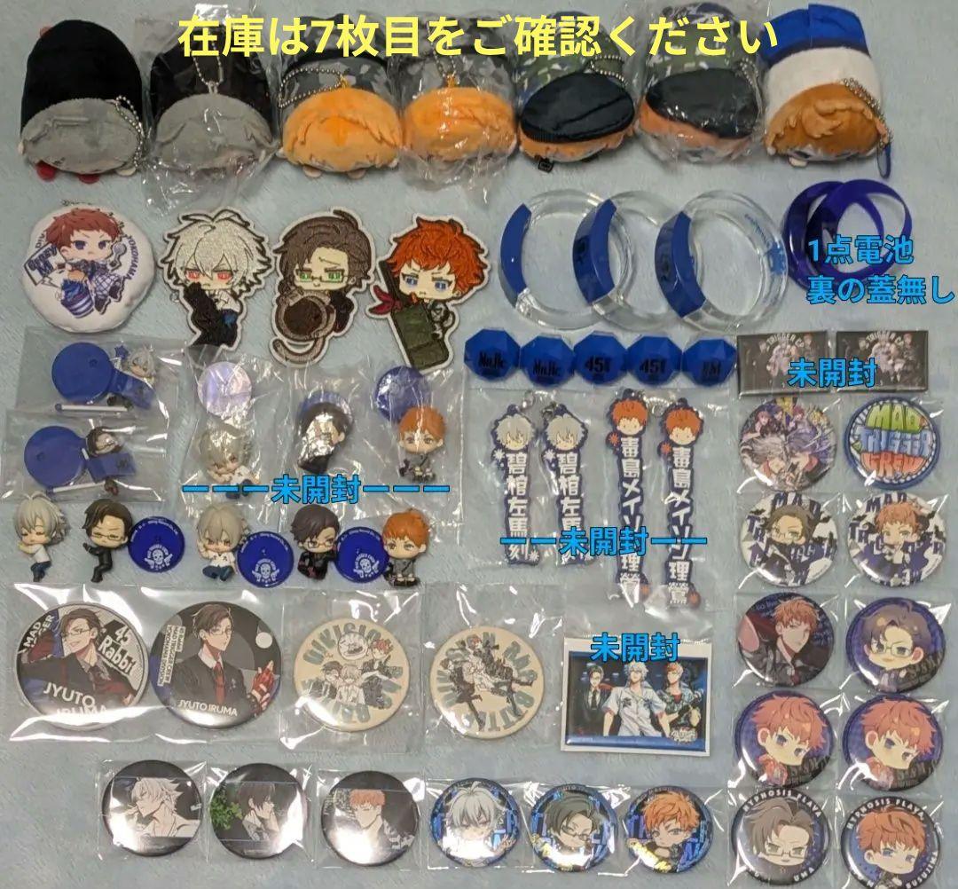 ヒプノシスマイク まとめ売り 左馬刻 銃兎 理鶯