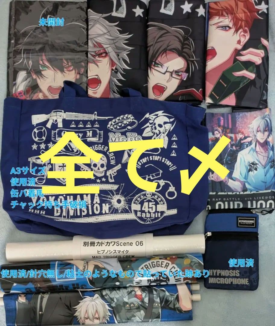 ヒプノシスマイク まとめ売り 左馬刻 銃兎 理鶯