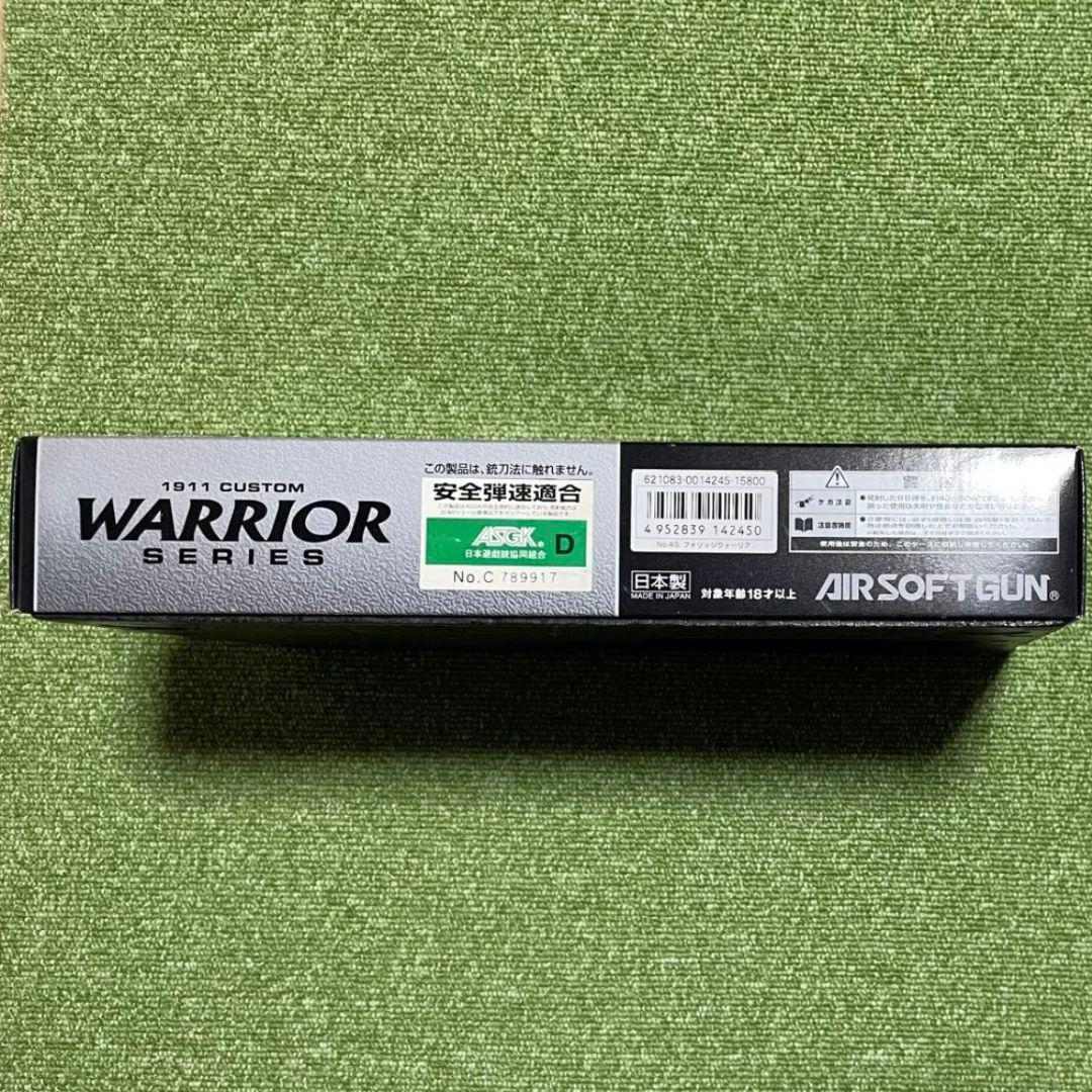 エアガン 東京マルイ フォリッジウォーリア