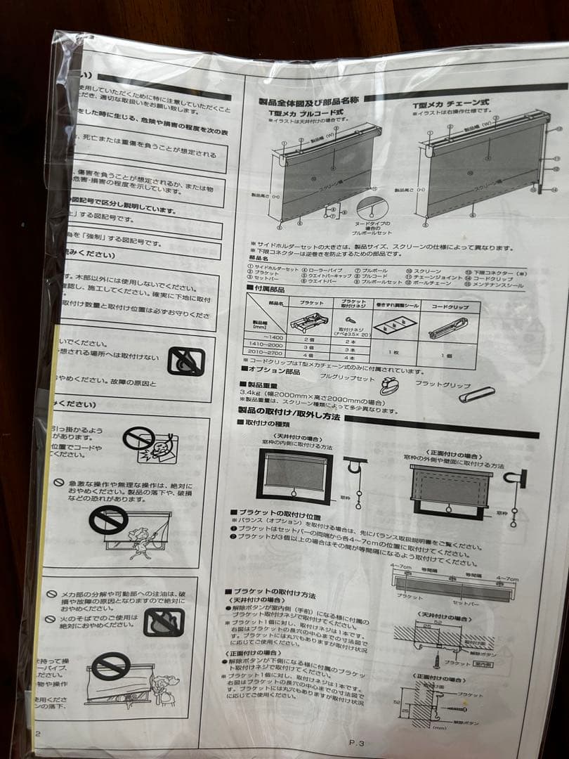 unico ロールスクリーン