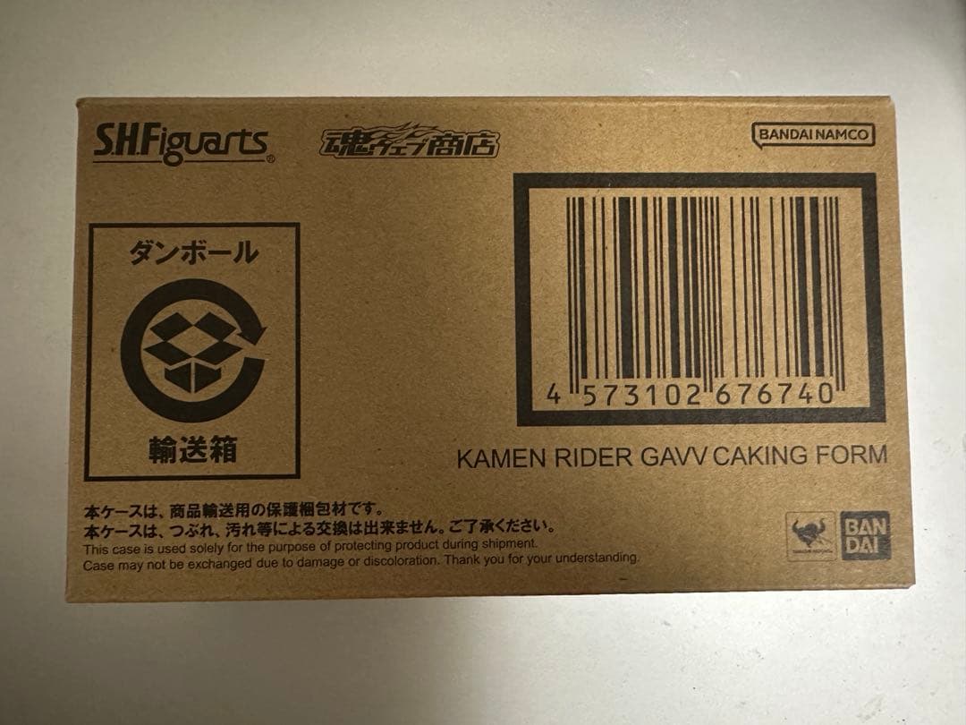 S.H.Figuarts 仮面ライダーガヴ ケーキングフォーム　白ワレ