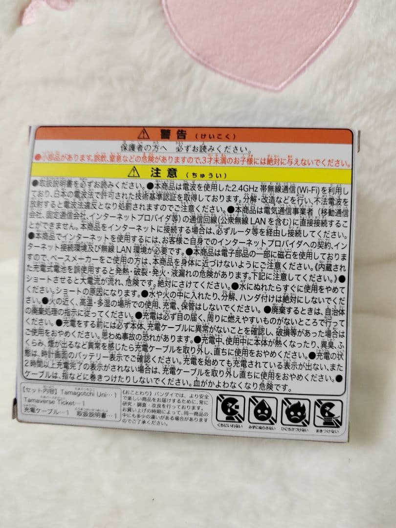 たまごっちユニ エンジェルフェスティバル　Tamagotchi Uni