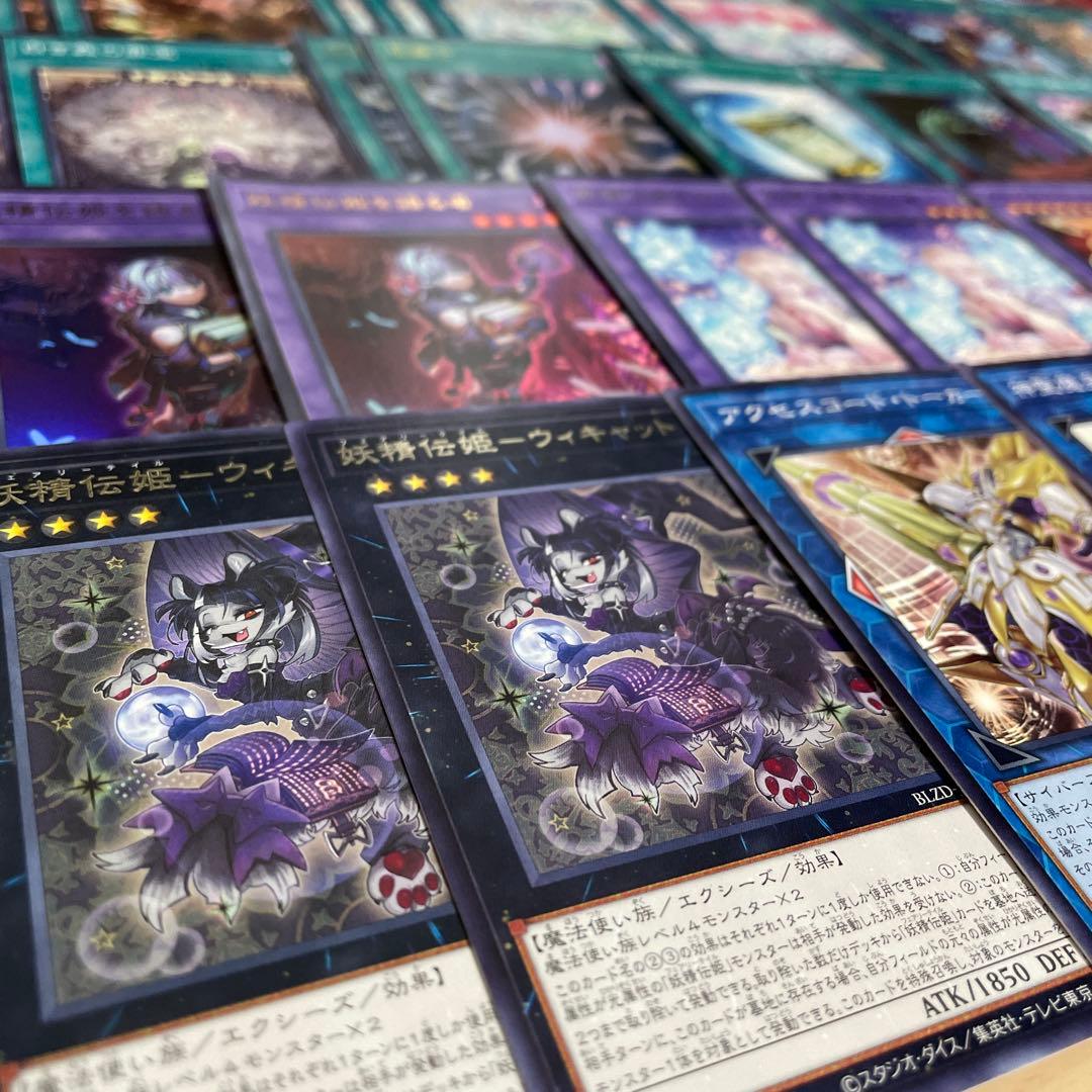 本格構築 妖精伝姫デッキ マチリル ラチカ 妖精伝姫を語る者