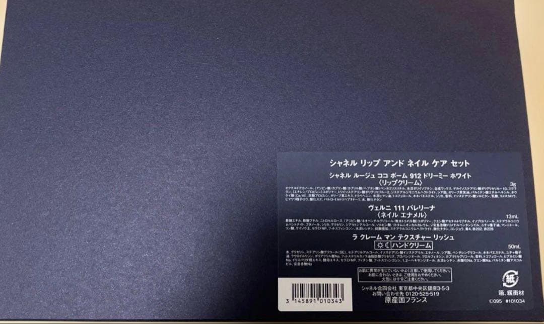 【限定ギフトボックス付】シャネル ホリデー 2025 オンライン完売品 ポーチ