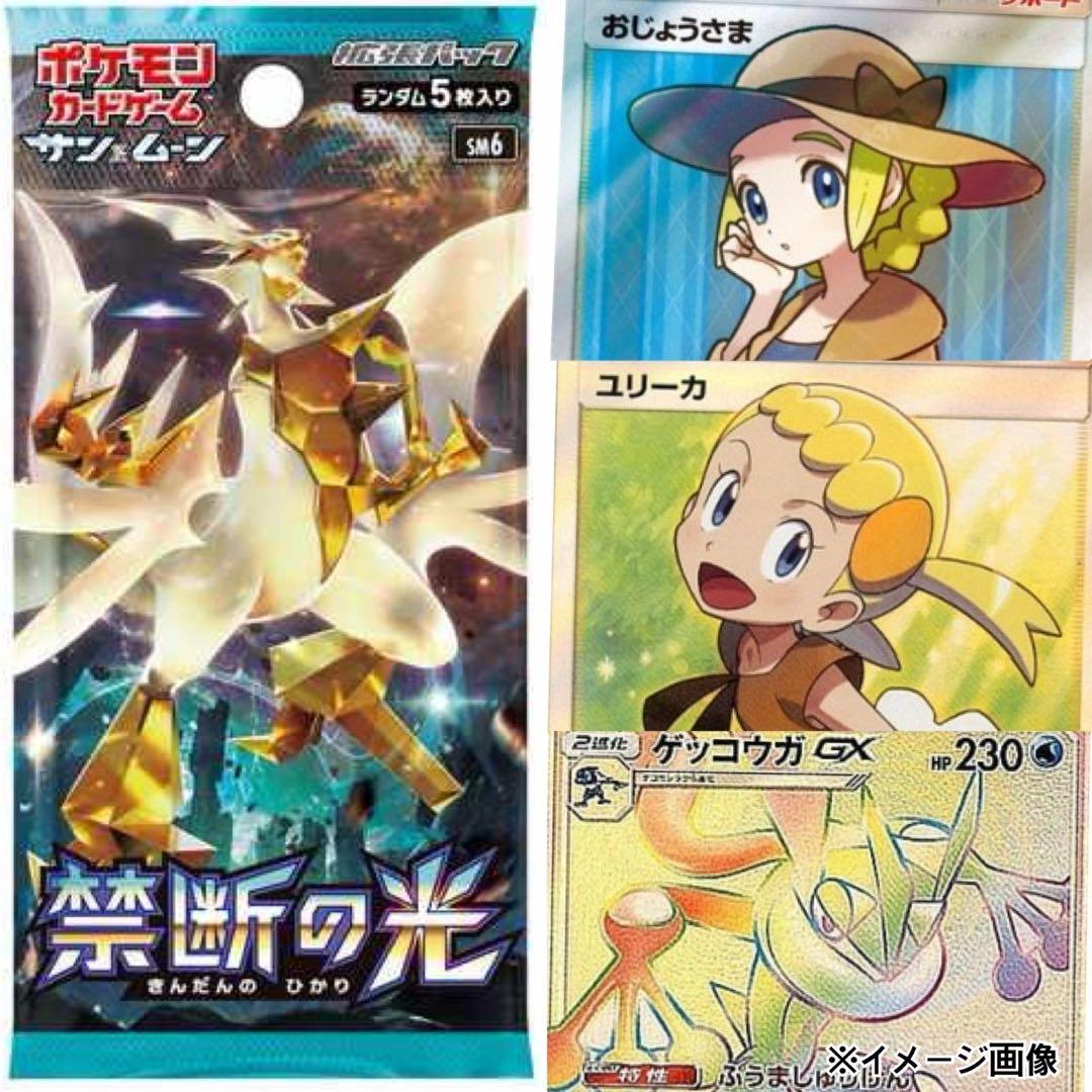 ポケモンカード未開封ナイトユニゾンドリームリーグ迅雷スパーク