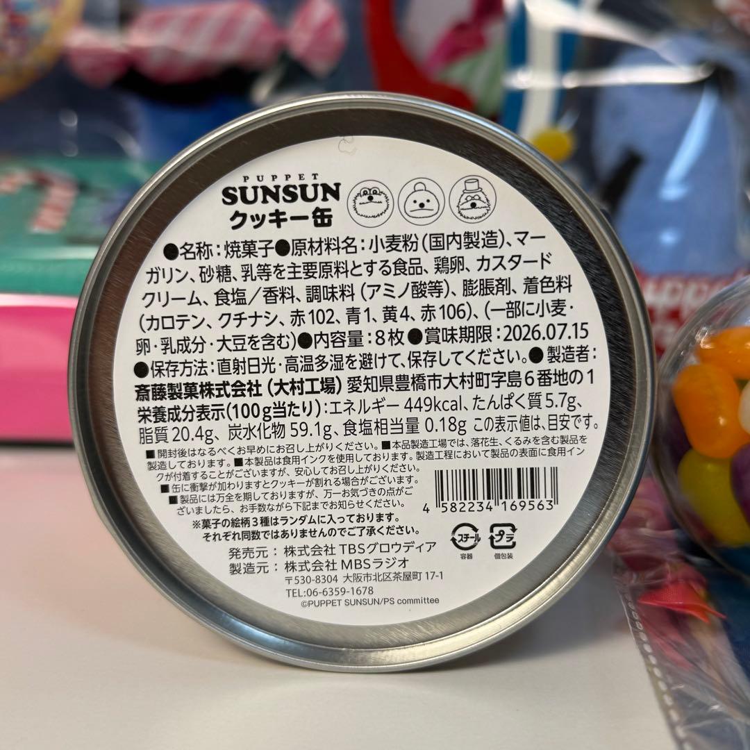 パペットスンスン ポップアップ クッキー缶 ビーンズ瓶 candy store