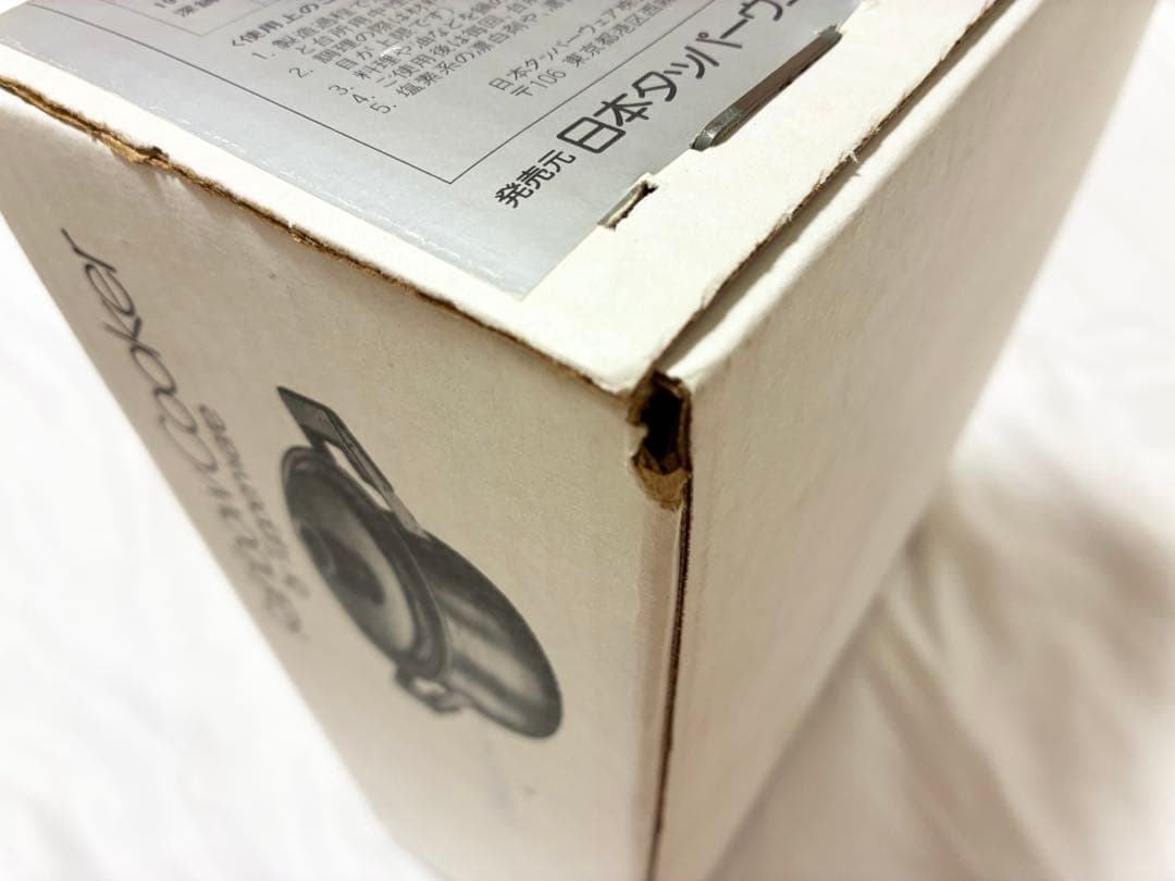 TUPPEWARE レインボークッカー 深鍋 19cm タッパーウェア 2.8L