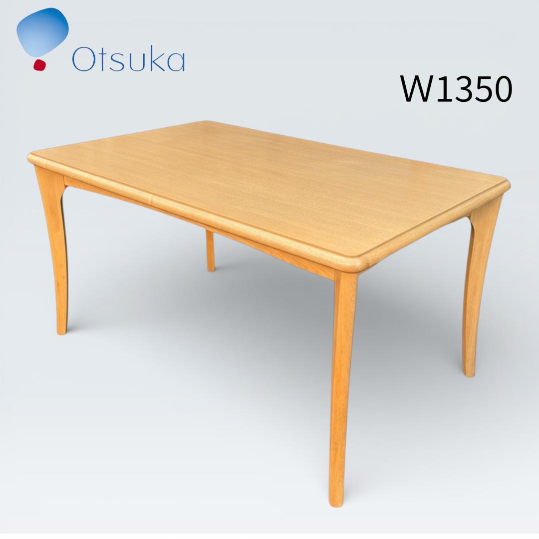 最終価格】IDC大塚家具 ダイニングテーブル T-325N 天然木 135cm