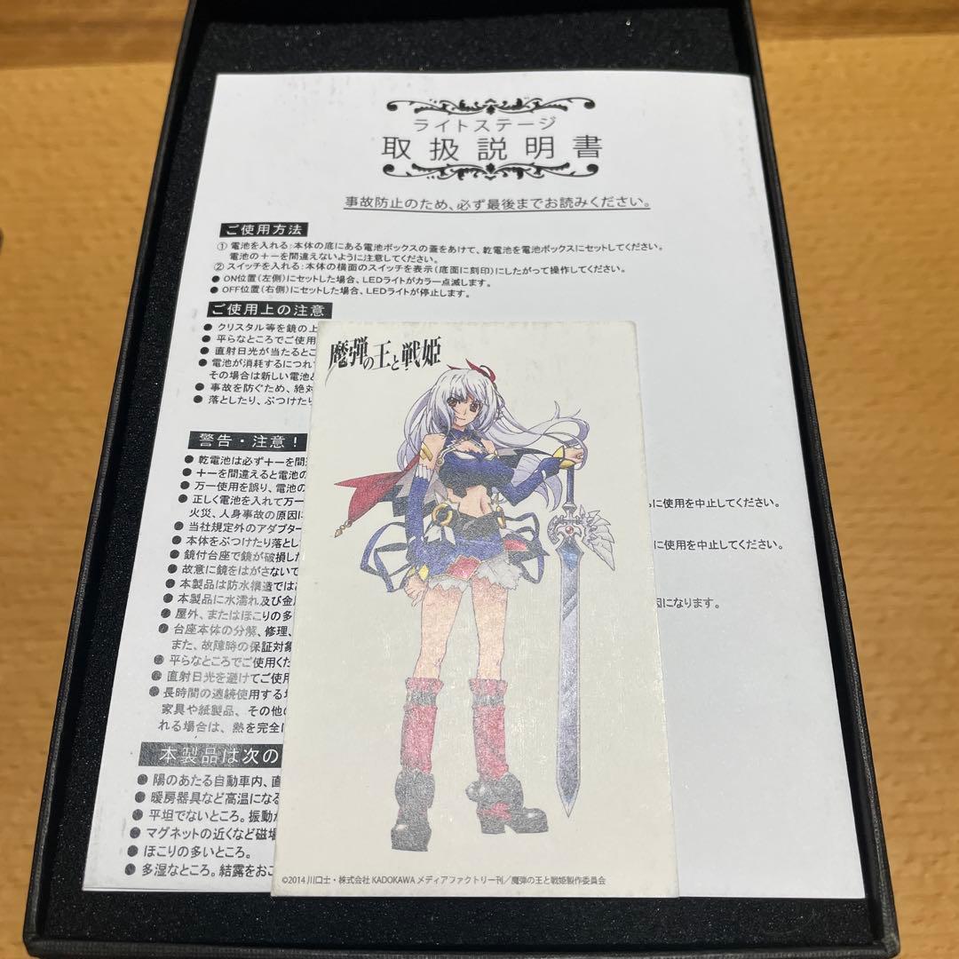 魔弾の王と戦姫　エレオノーラ＝ヴィルターリア プレミアムクリスタル