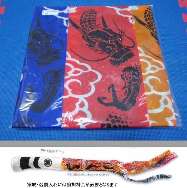 在庫整理！！●激安！新品♪庭園こいのぼり３m6点セット 鯉3匹徳永鯉のぼり●