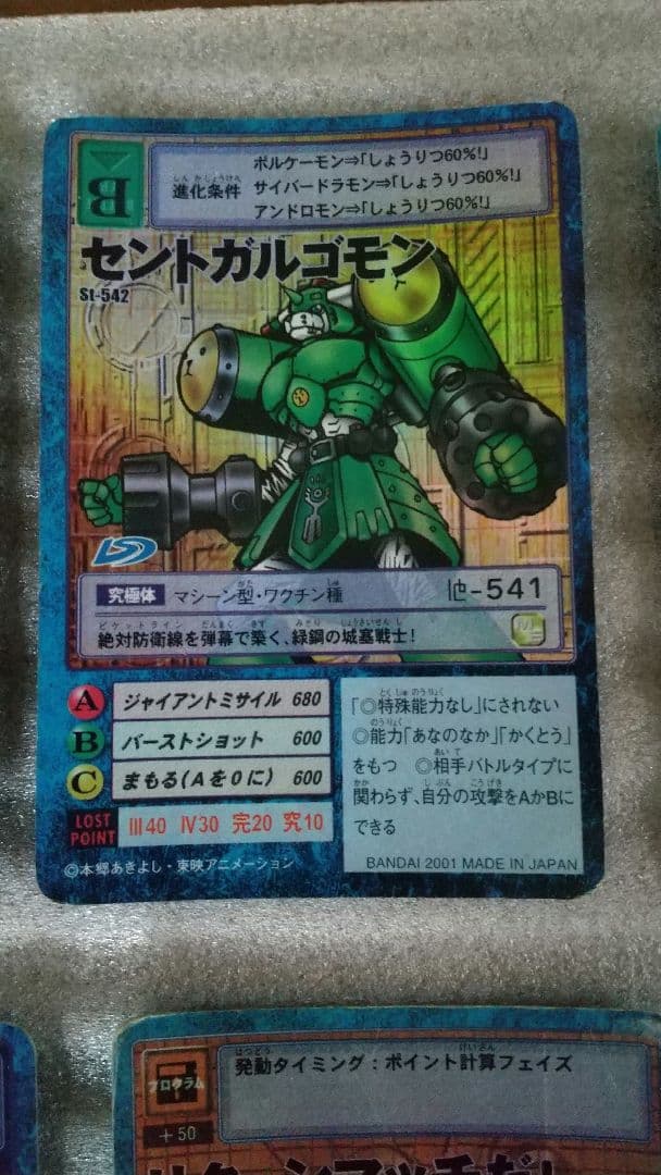 旧デジモンカード