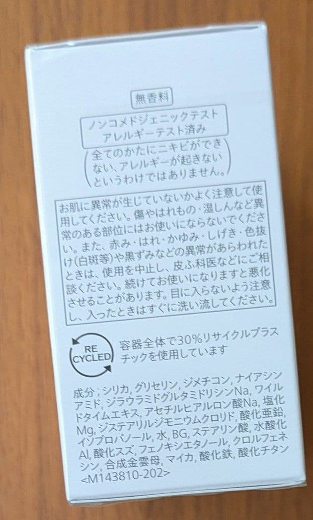 資生堂 エッセンス スキンセッティングパウダー　7g×2個 02
