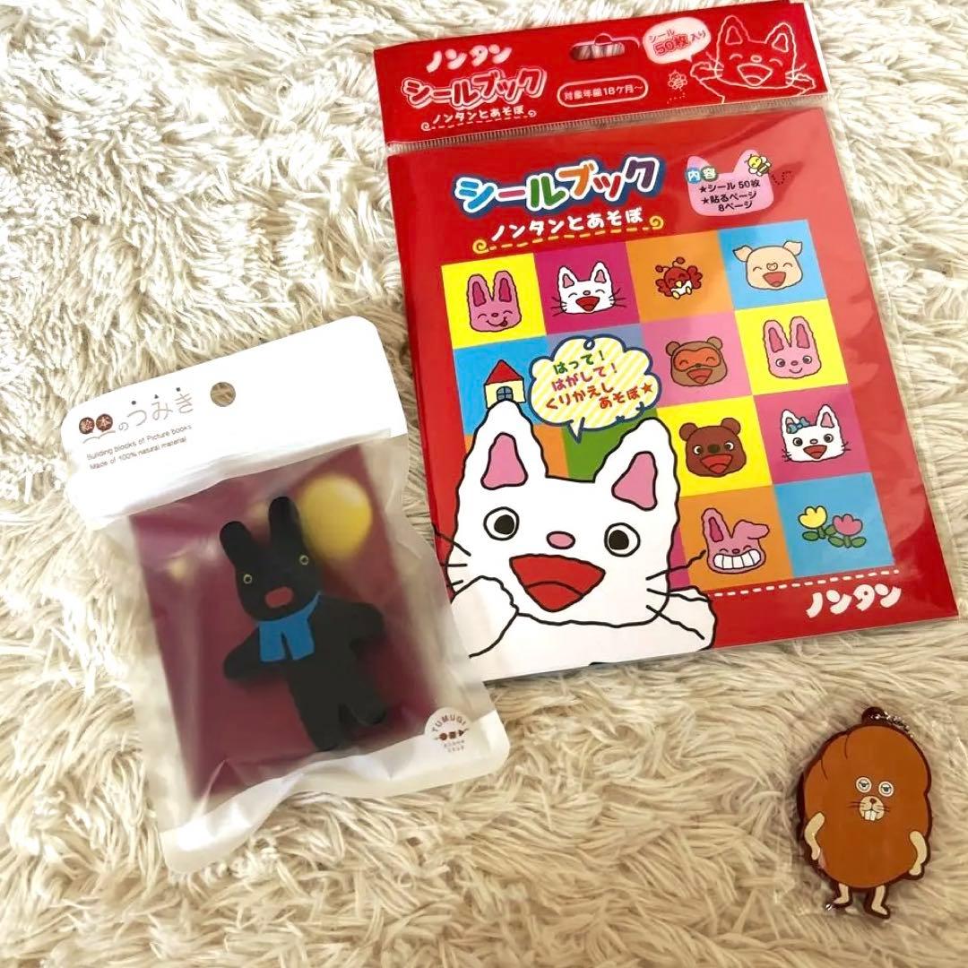 ノンタン シールブック等まとめ売り - メルカリ
