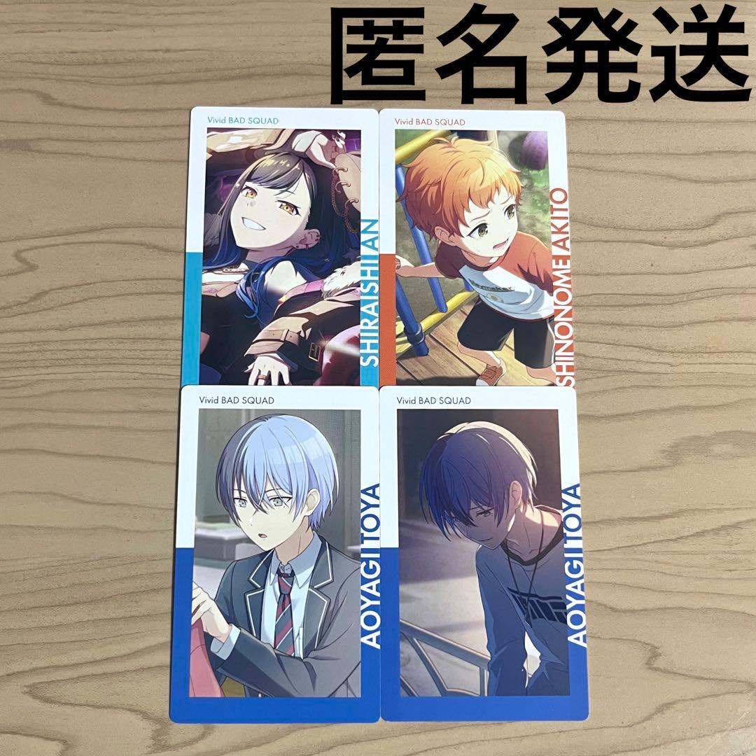 プロセカ ePick card まとめ売り 白石杏.東雲彰人.青柳冬弥×4 - メルカリ