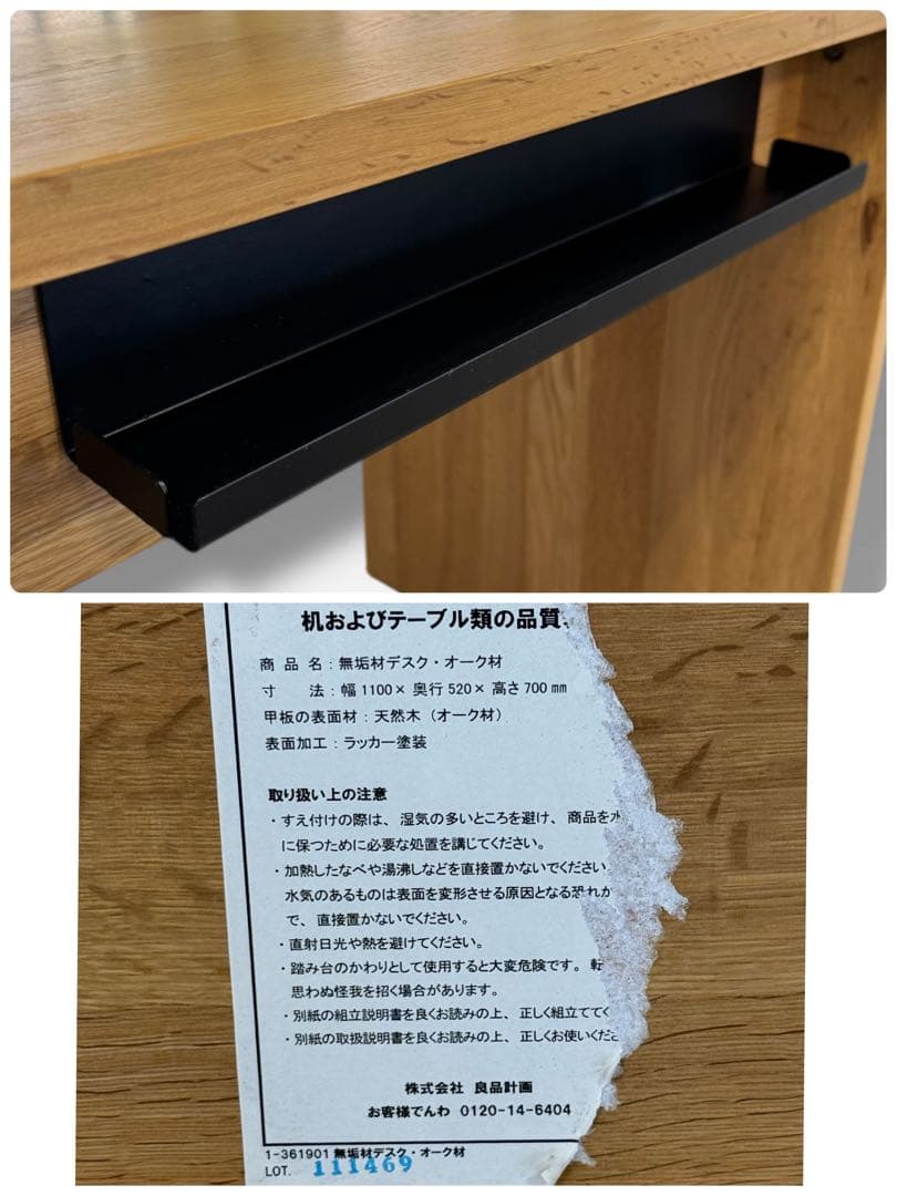 【廃盤 希少 極美品】無印良品 無垢材 オーク材 学習机 コの字形 事務机
