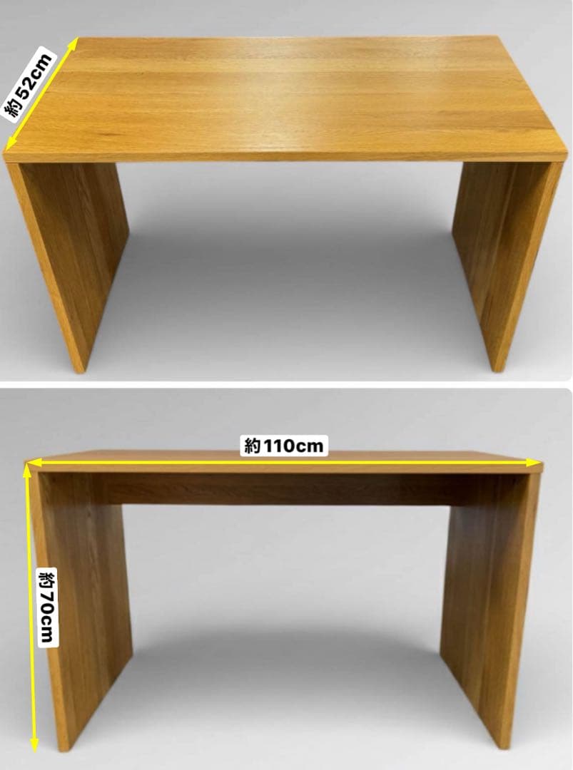 【廃盤 希少 極美品】無印良品 無垢材 オーク材 学習机 コの字形 事務机