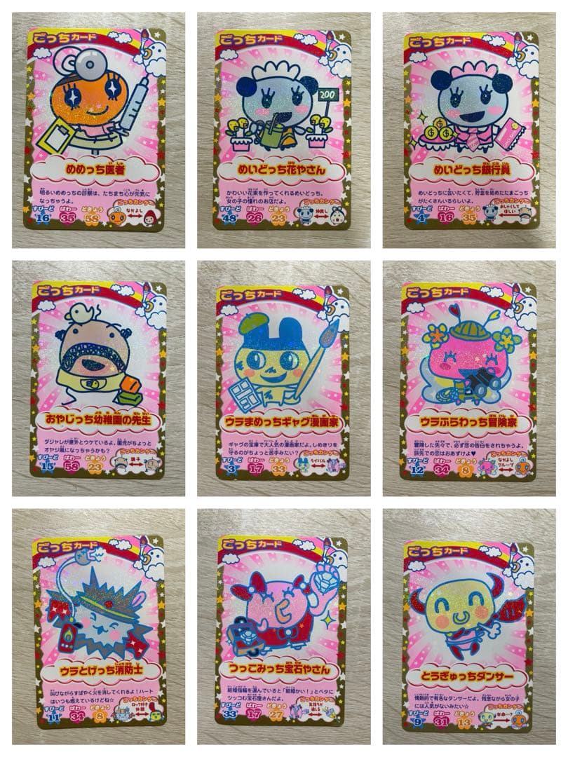 ☆バラ売り可能☆【たまごっち】ごっちカード まとめ売り 41枚 - メルカリ