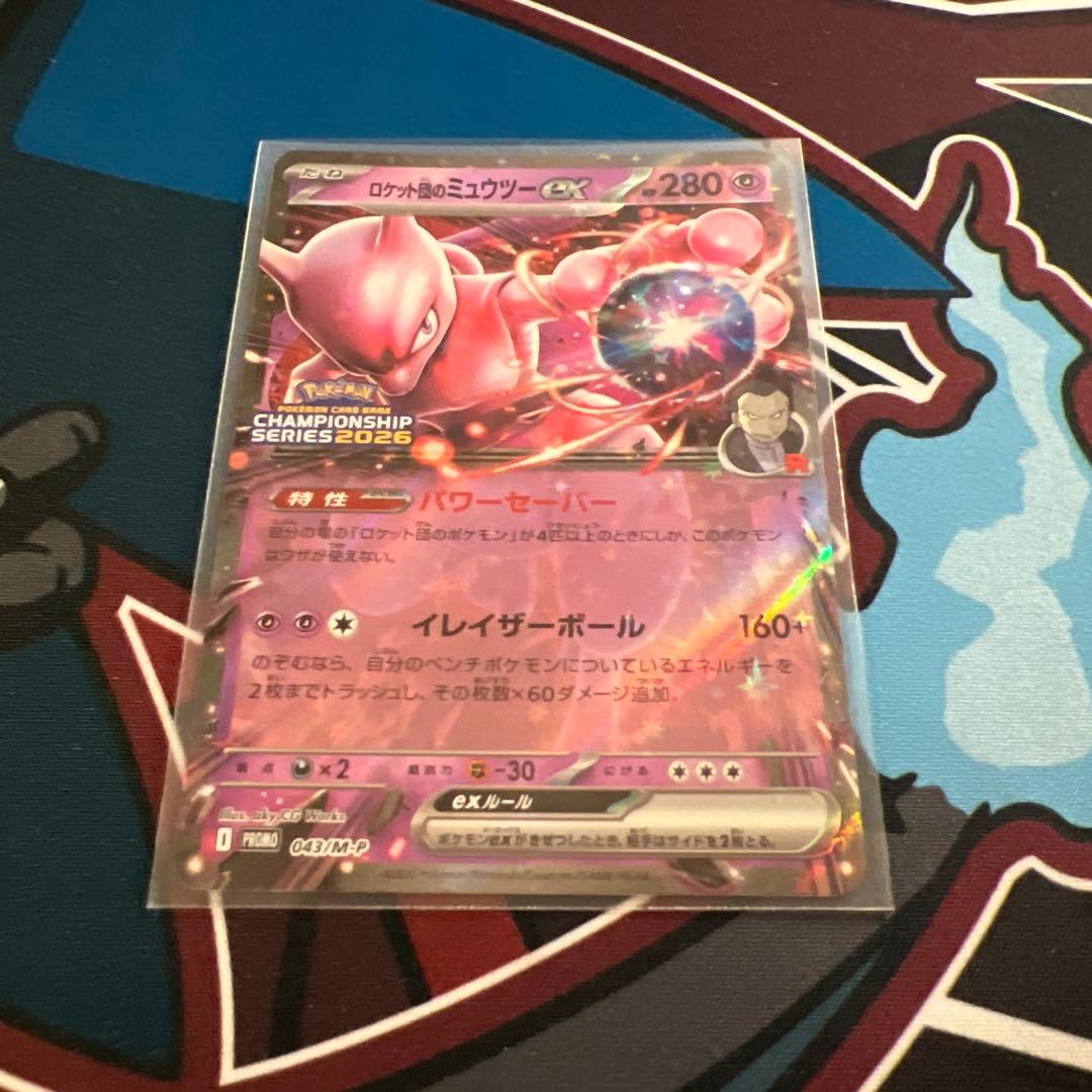 ロケット団のミュウツーex プロモ - メルカリ