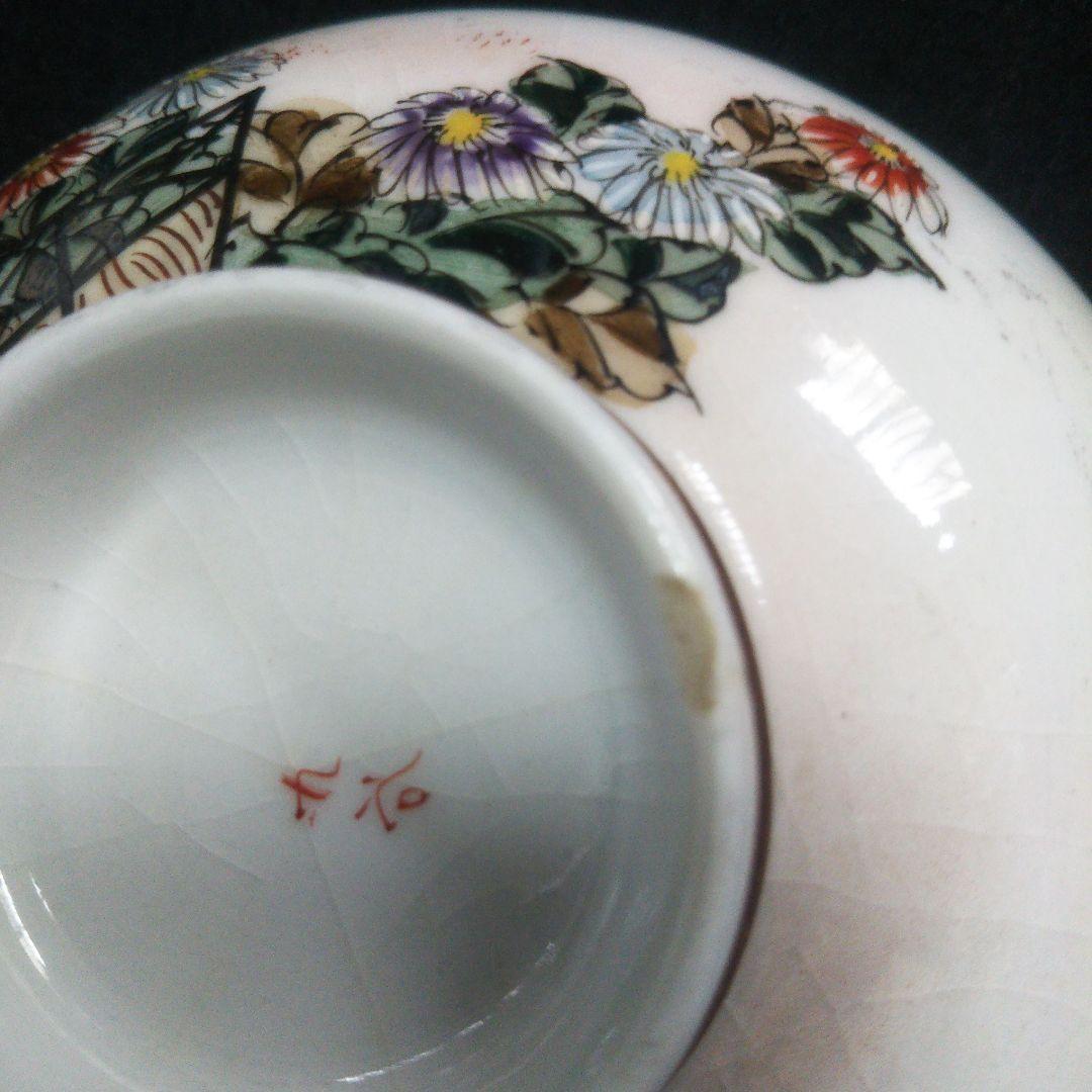 九谷焼　蓋付碗　大正時代　10客