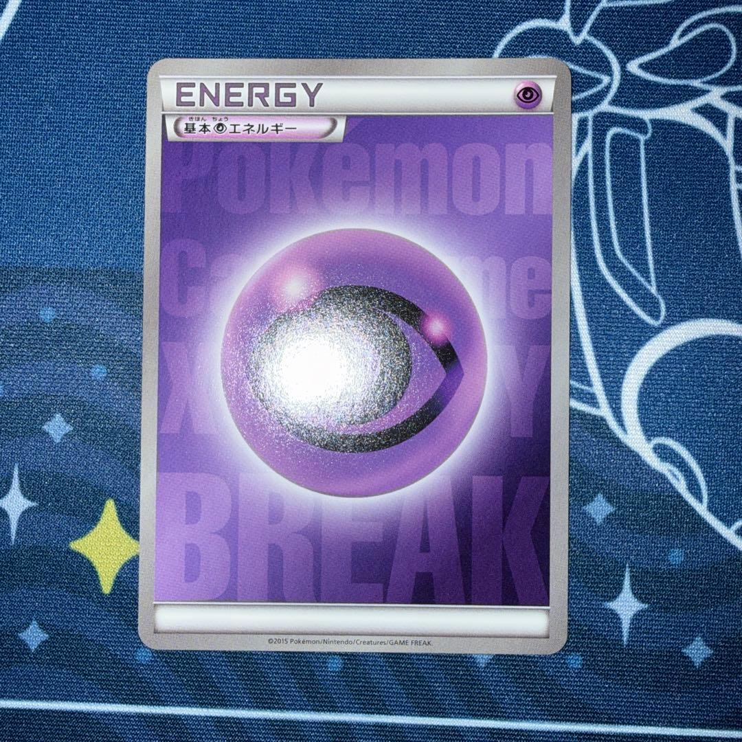 ポケモンカード BREAKエネルギー ブレイクエネルギー 超 5枚 - メルカリ