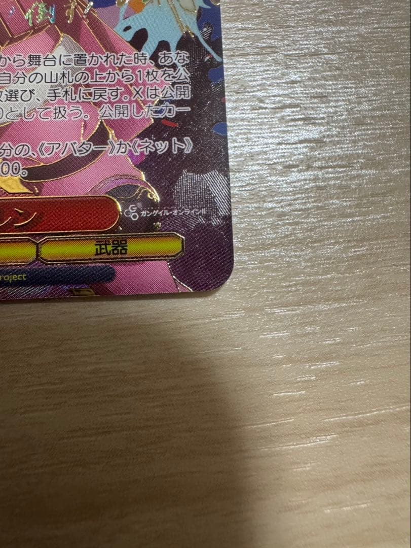 ヴァイスシュヴァルツ ガンゲイルオンライン 《LPFM》レン SEC+