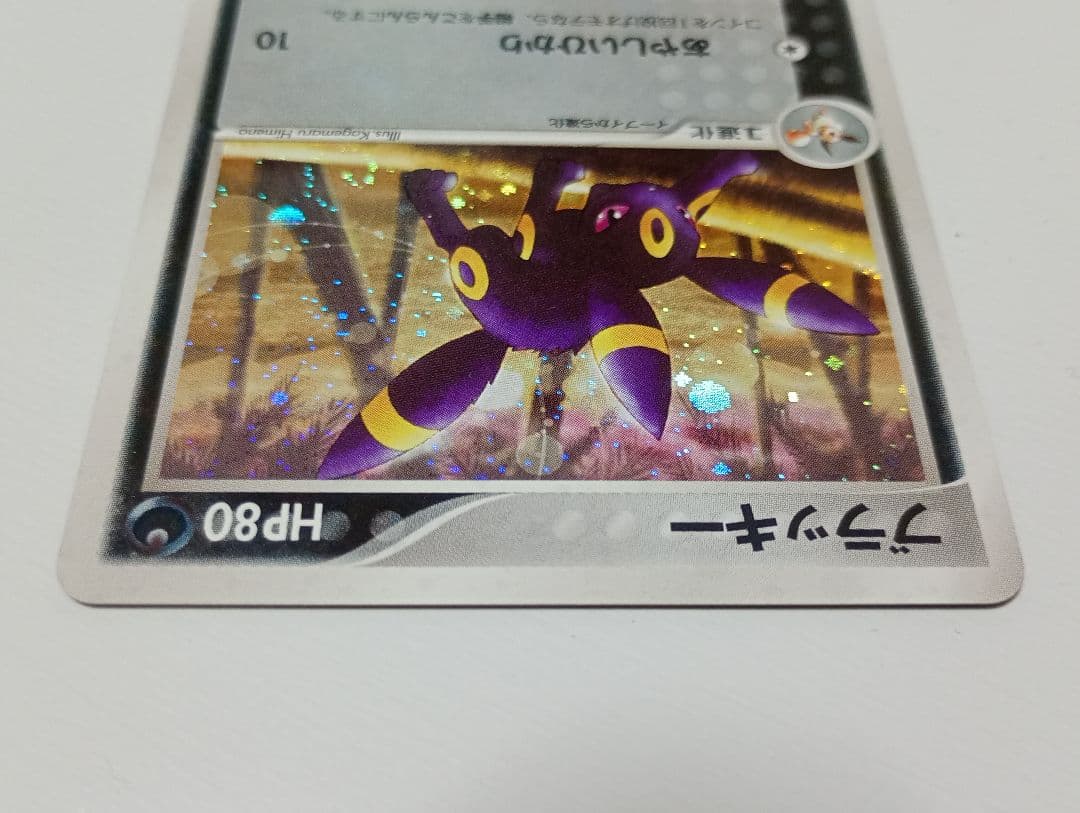 オ*パ様 ポケモンカード ブラッキー 062/080