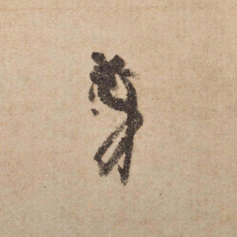 掛軸 千利休筆 一行書 「妙」 講談社複製 共箱 C 6320A