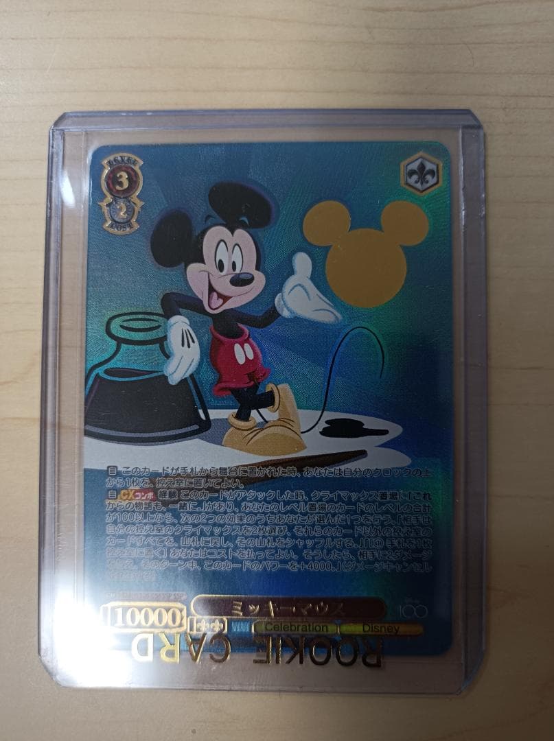ヴァイスシュヴァルツ　Disney100　ミッキーマウス　SSP/サイン