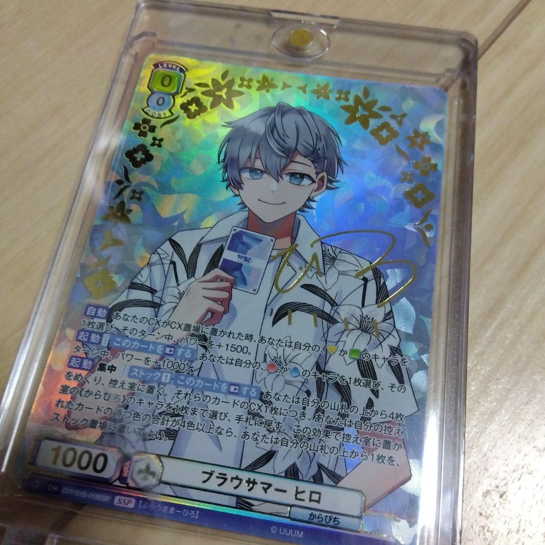 カラフルピーチヒロSSP ヴァイスサイン入り - メルカリ