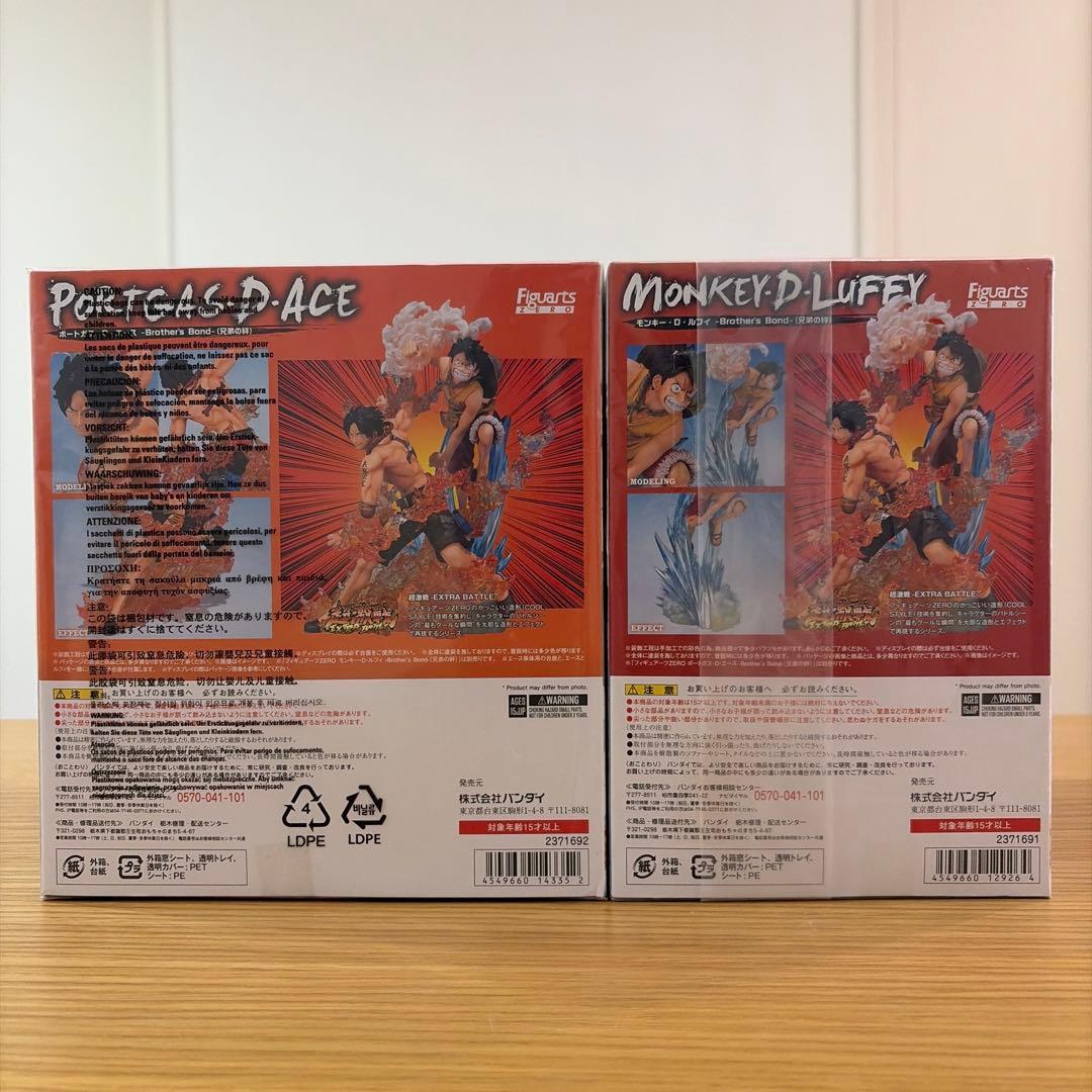 Figuarts ZERO ルフィ+エース2点セット